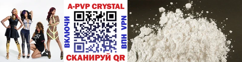 что такое наркотик  площадка телеграм  A-PVP кристаллы  Новоалтайск 