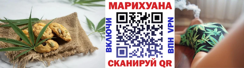 Печенье с ТГК марихуана  мега ONION  Новоалтайск 
