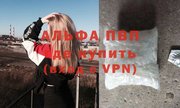 альфа пвп Алексин