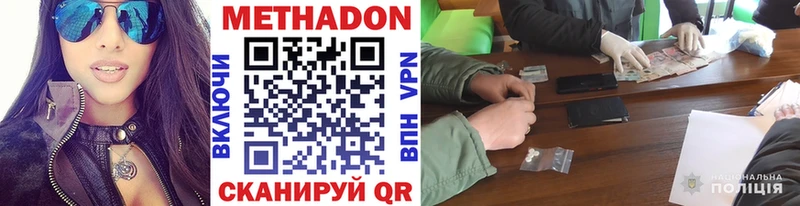 купить наркотики сайты Новоалтайск МЕТАДОН VHQ