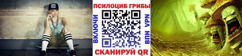 Псилоцибиновые грибы Magic Shrooms kraken онион Новоалтайск